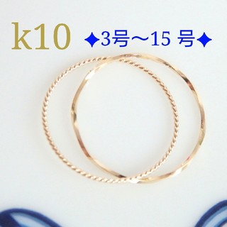 k10  2連リング(リング(指輪))