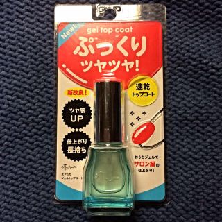 エテュセ(ettusais)のエテュセ トップコート(その他)