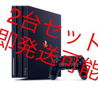 プレイステーション4(PlayStation4)の2台セット PlayStation 4 Pro 500 Million (家庭用ゲーム機本体)