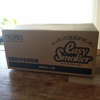 サーモス(THERMOS)のTHERMOSサーモス　燻製器イージースモーカー+チップ３種つき(調理器具)