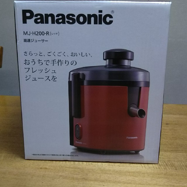 Panasonic(パナソニック)のジューサー スマホ/家電/カメラの調理家電(ジューサー/ミキサー)の商品写真