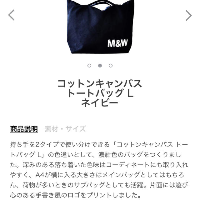 MARKS&WEB(マークスアンドウェブ)のマークス&ウェブ♡コットンキャンバストートL レディースのバッグ(トートバッグ)の商品写真