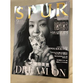 シュウエイシャ(集英社)の安室奈美恵表紙  SPUR 2018.9月号(ファッション)