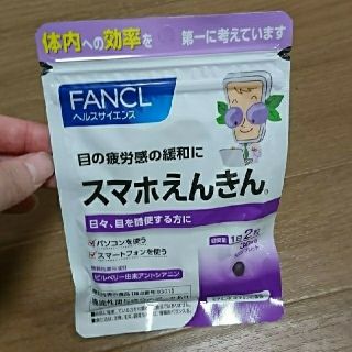 ファンケル(FANCL)のファンケル  スマホえんきん ３０日分(その他)