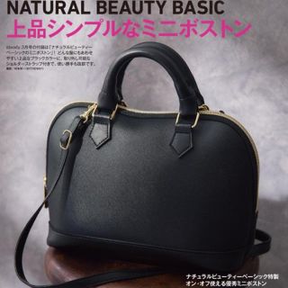 ナチュラルビューティーベーシック(NATURAL BEAUTY BASIC)の新品 ナチュラルビューティーベーシック ショルダーバッグ 付録(ショルダーバッグ)