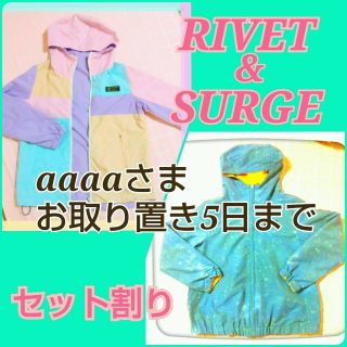 リベットアンドサージ(rivet & surge)のaaaaさまお取り置き5日まで(パーカー)