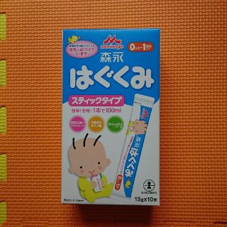 モリナガニュウギョウ(森永乳業)の森永 はぐくみ スティックタイプ(その他)