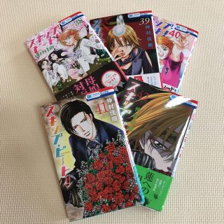 ハクセンシャ(白泉社)のスキップ・ビート38〜42巻(少女漫画)