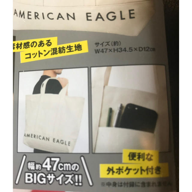 American Eagle(アメリカンイーグル)のsmart10月号付録 メンズのファッション小物(その他)の商品写真