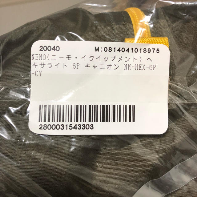 MSR ZEN55様専用 ヘキサライト6P ニーモ グロメット仕様変更対応品 MSR ZEN55様専用 ヘキサライト6P ニーモ グロメット仕様変更対応品