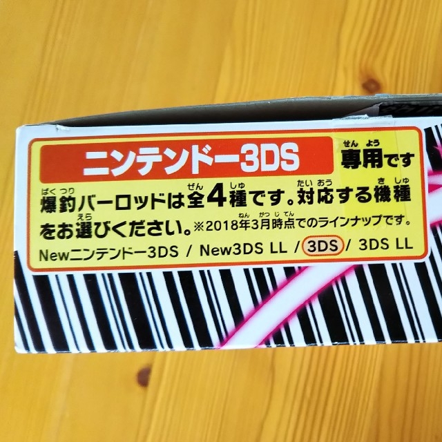 BANDAI NAMCO Entertainment(バンダイナムコエンターテインメント)の爆釣バーロッド ニンテンドー3DS エンタメ/ホビーのゲームソフト/ゲーム機本体(携帯用ゲームソフト)の商品写真