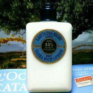 ロクシタン(L'OCCITANE)のボディローション(その他)