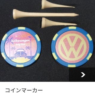 フォルクスワーゲン(Volkswagen)のさかっちさま専用　コインマーカー(その他)