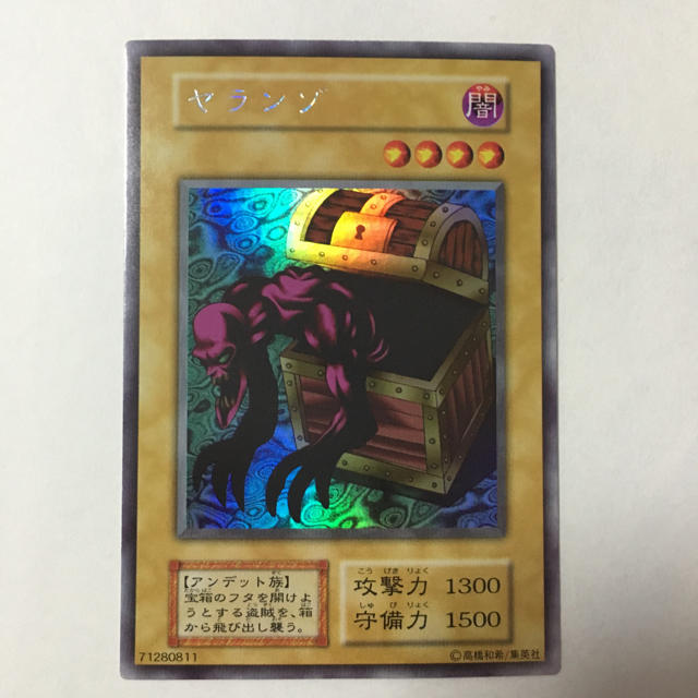 遊戯王 - 遊戯王 ヤランゾ ウルシク ウルトラシークレットの通販 遊戯王 - 遊戯王 ヤランゾ ウルシク ウルトラシークレットの通販