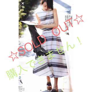 ミラオーウェン(Mila Owen)のSOLD  OUT！！ 購入出来ません！(ロングワンピース/マキシワンピース)