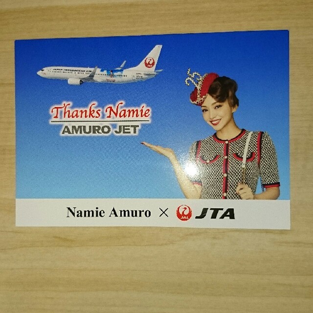 JAL(日本航空)(ジャル(ニホンコウクウ))の安室奈美恵 ポストカードと機内誌 エンタメ/ホビーのタレントグッズ(女性タレント)の商品写真