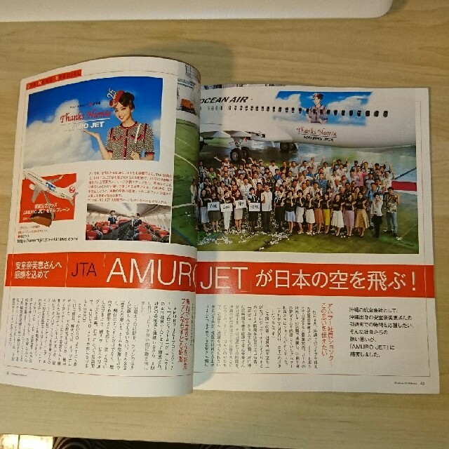 JAL(日本航空)(ジャル(ニホンコウクウ))の安室奈美恵 ポストカードと機内誌 エンタメ/ホビーのタレントグッズ(女性タレント)の商品写真