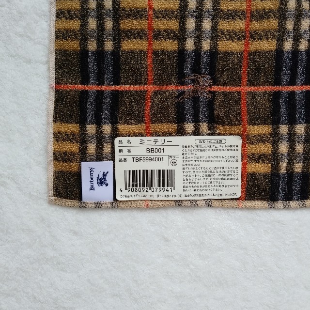 BURBERRY(バーバリー)のかおり様専用 インテリア/住まい/日用品の日用品/生活雑貨/旅行(タオル/バス用品)の商品写真