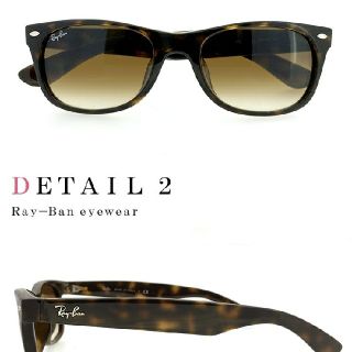 レイバン(Ray-Ban)の【美品】レイバン　サングラス　RB2132-F(サングラス/メガネ)