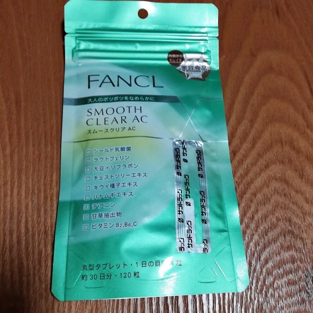 FANCL(ファンケル)の【あゆみ様】FANCL ファンケル スムースクリアAC 食品/飲料/酒の健康食品(その他)の商品写真