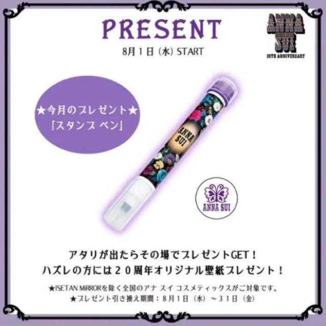 Anna Sui アナスイ Anna Sui ノベルティの通販 By ℳ アナスイならラクマ