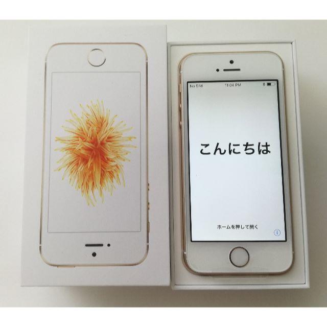 感謝価格】 SIMフリー iPhone SE 32G ゴールド スマホ/家電/カメラ