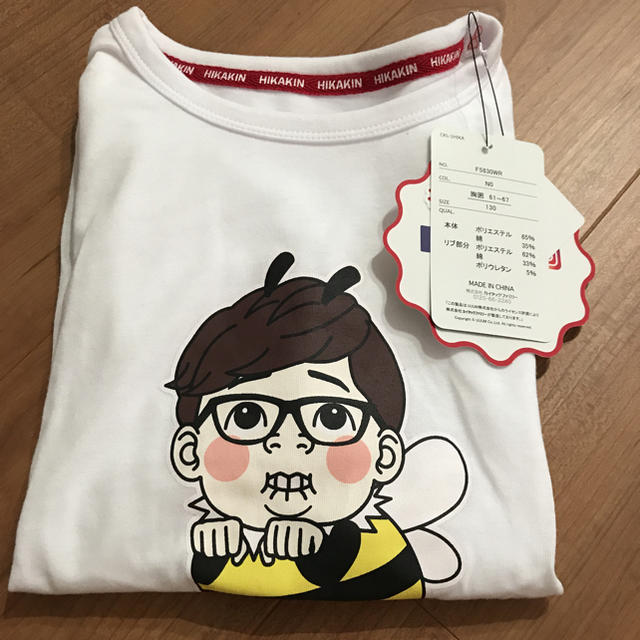 しまむら(シマムラ)のヒカキン HIKAKIN Tシャツ 130 キッズ/ベビー/マタニティのキッズ服男の子用(90cm~)(Tシャツ/カットソー)の商品写真