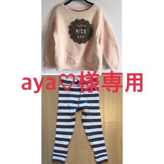 ザラキッズ(ZARA KIDS)の★aya様専用★(ニット)