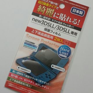 ニンテンドー3DS(ニンテンドー3DS)の液晶保護フィルム new 3DS LL/3DS LL専用【新品】(その他)