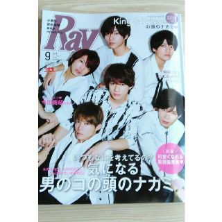 Ray9月号(漫画雑誌)