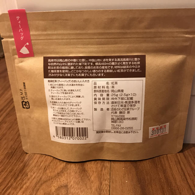 高梁紅茶 TAKAHASHI TEA 食品/飲料/酒の飲料(茶)の商品写真