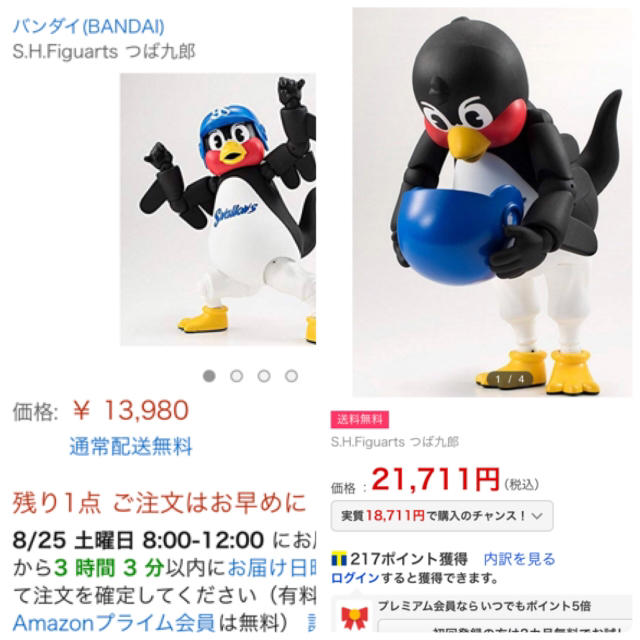 東京ヤクルトスワローズ - 値下げ【超希少】S.H.Figuarts つば 東京ヤクルトスワローズ - 値下げ【超希少】S.H.Figuarts つば