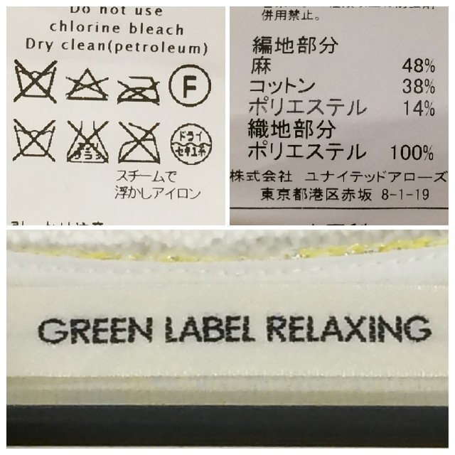 UNITED ARROWS green label relaxing(ユナイテッドアローズグリーンレーベルリラクシング)のsally様専用 green label relaxing 黄色ラメニット レディースのトップス(カットソー(半袖/袖なし))の商品写真