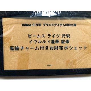 タカラジマシャ(宝島社)のIn Red9月号 お財布ポシェット(付録のみ)(財布)