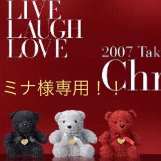 タカシマヤ(髙島屋)のミナ様専用！！高島屋ぬいぐるみ 3つLIVE LAUGH LOVE(ぬいぐるみ)