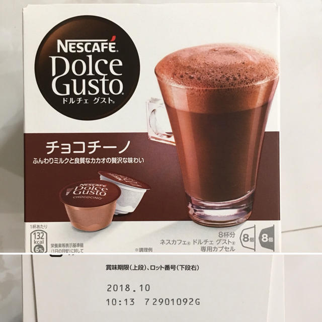 Nestle(ネスレ)のネスレ ドルチェグスト カプセルセット 食品/飲料/酒の飲料(コーヒー)の商品写真