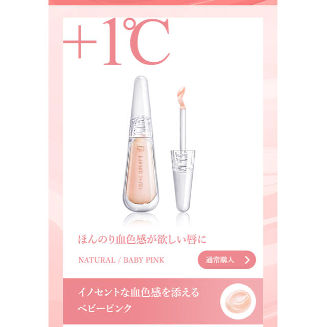 FLOWFUSHI(フローフシ)のフローフシ LIP38℃ コスメ/美容のスキンケア/基礎化粧品(リップケア/リップクリーム)の商品写真