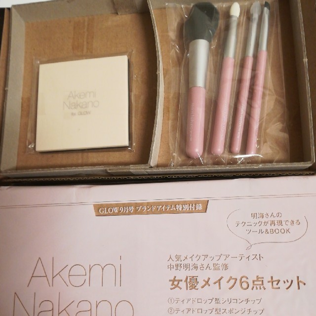 宝島社(タカラジマシャ)の雑誌付録　メイクセット　未使用品9月7日までお値下げ コスメ/美容のキット/セット(コフレ/メイクアップセット)の商品写真