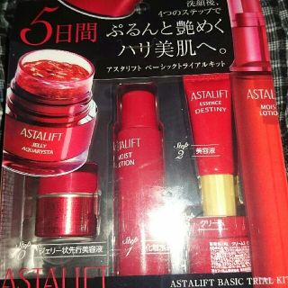 アスタリフト(ASTALIFT)のアスタリフトトライアル(サンプル/トライアルキット)