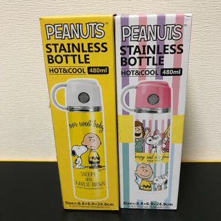 スヌーピー(SNOOPY)のスヌーピー  ステンレスボトル 480ml 水筒 保温 保冷 2本セット 公式(弁当用品)