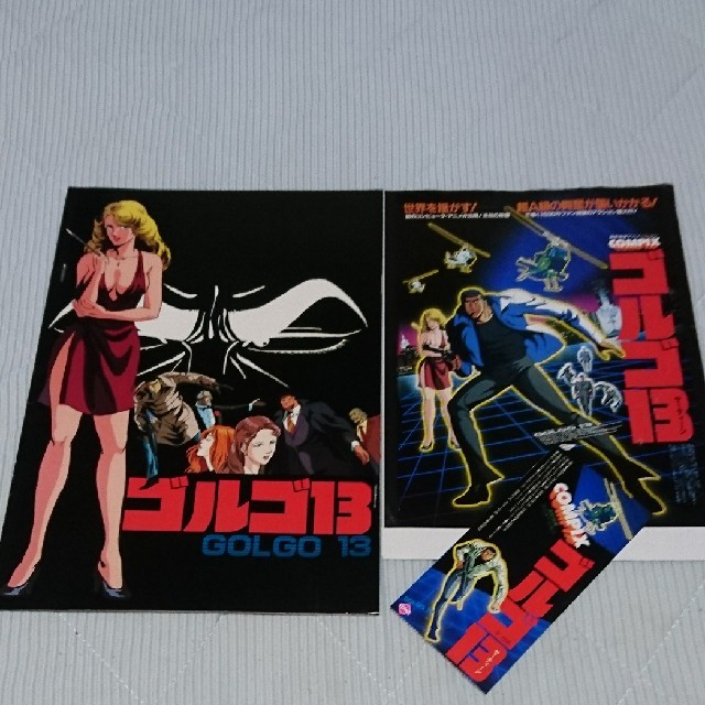 ゴルゴ13 劇場版 パンフレットの通販 By チュン太2006 S Shop ラクマ ゴルゴ13 劇場版 パンフレットの通販 By チュン太2006 S Shop ラクマ