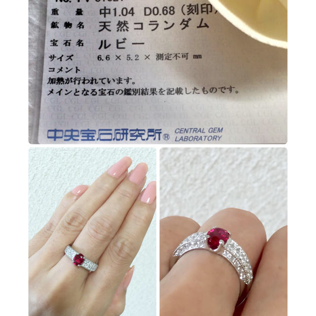 yui様専用です  PT900 1.04ct ルビー ダイヤモンド リング  ♡ レディースのアクセサリー(リング(指輪))の商品写真