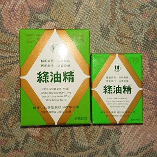 台湾で購入★グリーンオイル★２つセット(エッセンシャルオイル（精油）)