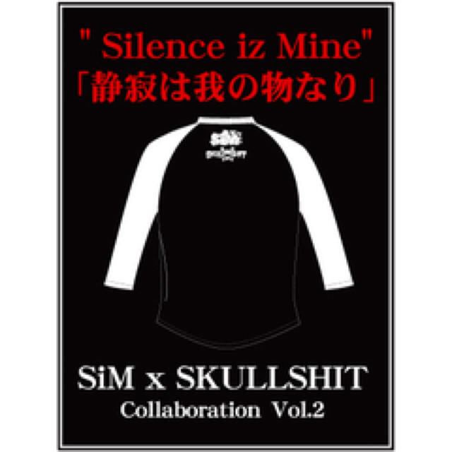 SKULL SHIT(スカルシット)の【新品】 SiM × SKULLSHIT ラグラン スカルシット シャツ 古着 エンタメ/ホビーのタレントグッズ(ミュージシャン)の商品写真