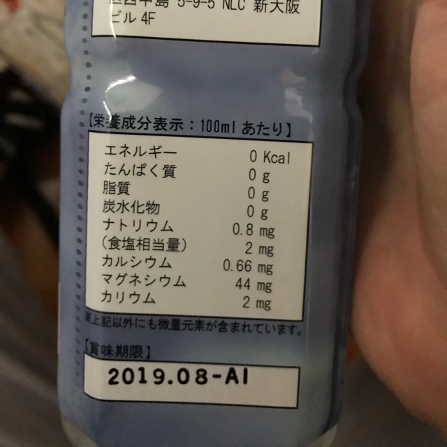 ライフエッセンス エコウォーター500ml 2本 | restaurantelburladero.com