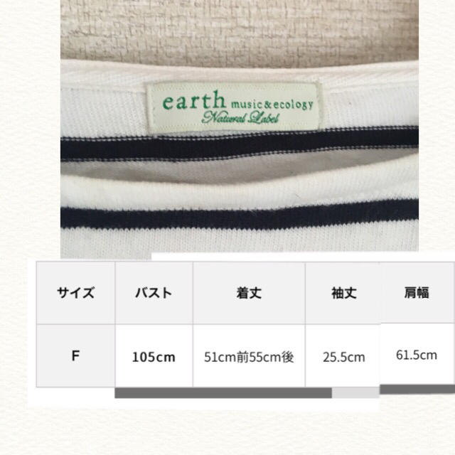 earth music & ecology(アースミュージックアンドエコロジー)の《最終価格》ほぼ新品♡earth music&ecology♡ボーダーカットソー レディースのトップス(カットソー(長袖/七分))の商品写真