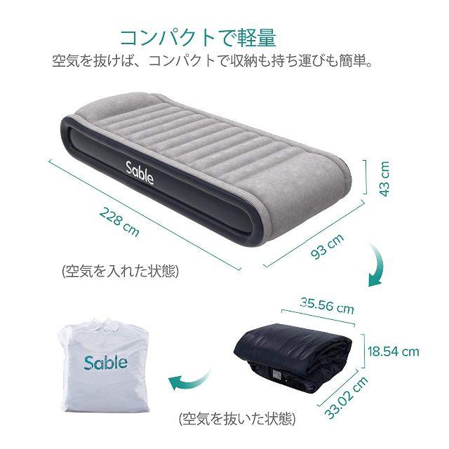 新品　Sable エアーベッド ピロー内蔵 シングルサイズ 電動ポンプ内蔵 インテリア/住まい/日用品の寝具(その他)の商品写真