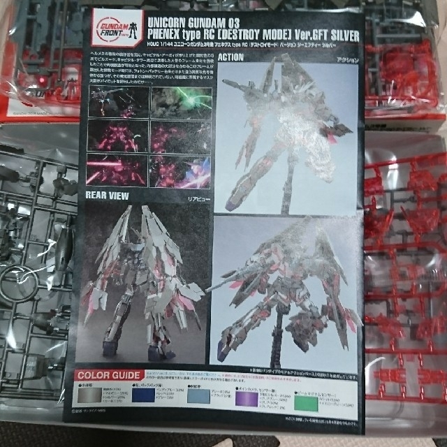 HGUC ユニコーンガンダム3号機フェネクス 3