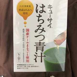 キューサイ ハチミツ青汁(青汁/ケール加工食品)