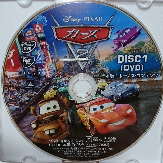 Disney ひげ女神様専用 カーズ2 Dvdの通販 By Maho S Shop ディズニーならラクマ